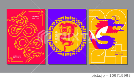 Template layout Chinese New Year 2024, Year of the Dragon , zodiac Template layout Chinese New Year 2024, Year of the Dragon , zodiac 109719995