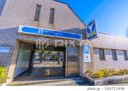 日本の横浜都市景観 横浜市営地下鉄 片倉町駅（出入口3）などを望む 109721496