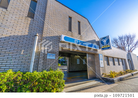 日本の横浜都市景観 横浜市営地下鉄 片倉町駅(出入口3)などを望む 日本の横浜都市景観 横浜市営地下鉄 片倉町駅(出入口3)などを望む 109721501