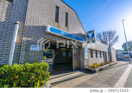 日本の横浜都市景観 横浜市営地下鉄 片倉町駅（出入口3）などを望む 109721503