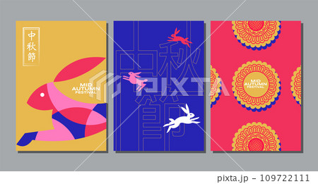 Happy Mid autumn festival, template banner  Background, texture drawing illustrate. Happy Mid autumn festival, template banner  Background, texture drawing illustrate. 109722111