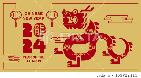 Lunar new year, Chinese New Year 2024 , Year of the Dragon 109722115