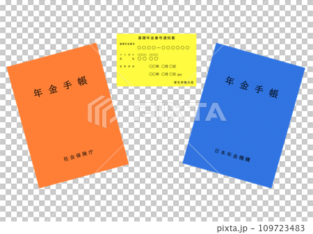 年金手帳と基礎年金番号通知書 年金手帳と基礎年金番号通知書 109723483