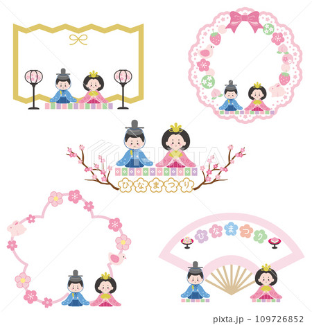 かわいいひなまつりのフレームセット かわいいひなまつりのフレームセット 109726852