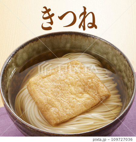 ひやむぎ_あげ_冷_温_hiyamugi ひやむぎ_あげ_冷_温_hiyamugi 109727036