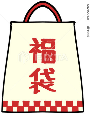 お正月の赤い福袋のイラスト素材 109728269
