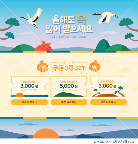 New Year Shopping Template New Year Shopping Template 109728915