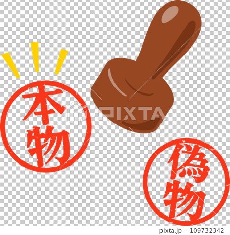 A stamp that says “real” and “fake” A stamp that says “real” and “fake” 109732342