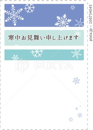 寒中見舞い 雪の結晶 寒中見舞い 雪の結晶 109734045