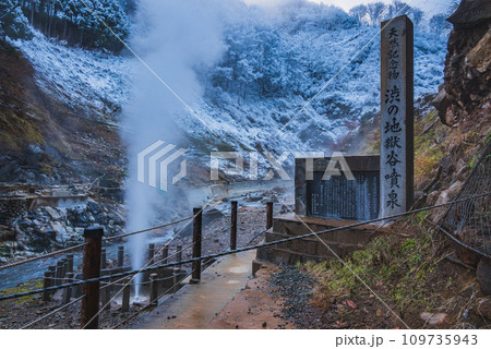 【地獄谷温泉】渋の地獄谷噴泉【下高井郡山ノ内町】 【地獄谷温泉】渋の地獄谷噴泉【下高井郡山ノ内町】 109735943