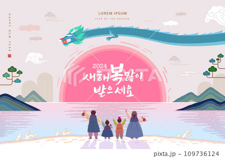 Korea tradition Lunar New Year illustration.Text Translation "happy new year" Korea tradition Lunar New Year illustration.Text Translation "happy new year" 109736124