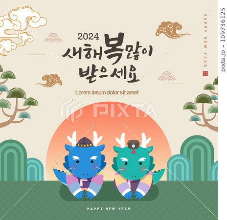 Korea tradition Lunar New Year illustration. Text Translation "happy new year" Korea tradition Lunar New Year illustration. Text Translation "happy new year" 109736125