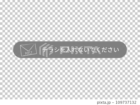禁止未經授權張貼、禁止招攬銷售、禁止張貼通知、海報、佈告欄插圖 109737132