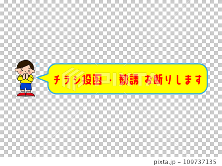 插圖顯示一名男孩未經許可拒絕張貼傳單或招攬銷售。 109737135