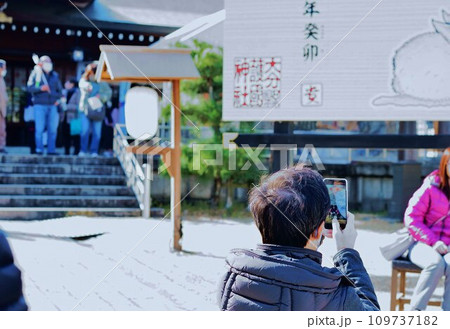 大分市の神社 大分市の神社 109737182