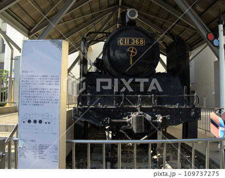 紅葉山公園に静態保存中の蒸気機関車 C11 368 　東京都中野区中野 109737275