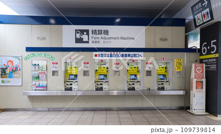 津田沼駅精算機コーナー 津田沼駅精算機コーナー 109739814