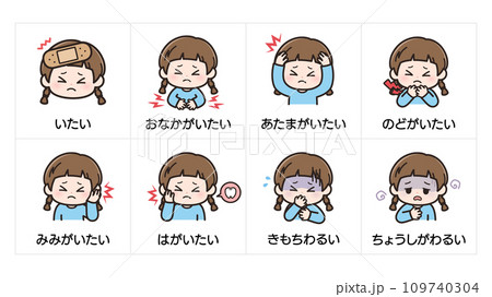 視覚支援_感情・表情の絵カード_女の子3 109740304