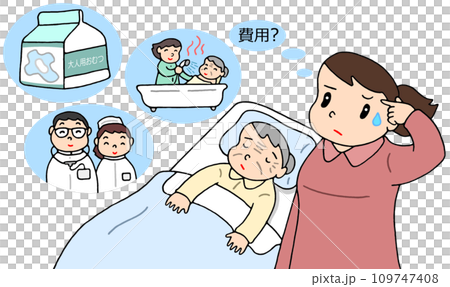 介護問題 - 介護サービスの費用負担・家計圧迫 介護問題 - 介護サービスの費用負担・家計圧迫 109747408
