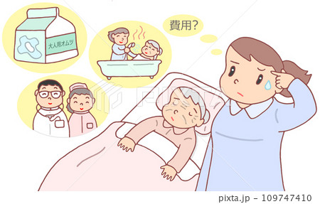 介護問題 - 介護サービスの費用負担・家計圧迫 介護問題 - 介護サービスの費用負担・家計圧迫 109747410