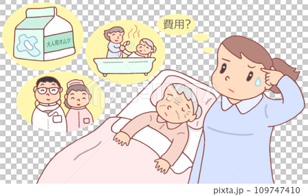 介護問題 - 介護サービスの費用負担・家計圧迫 介護問題 - 介護サービスの費用負担・家計圧迫 109747410