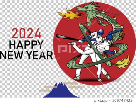 龍のように活躍する野球選手の年賀状 109747422