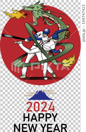 龍のように活躍する野球選手の年賀状 109747423