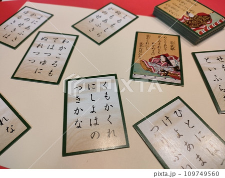 百人一首 109749560