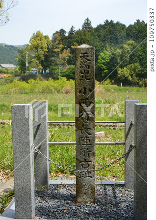 「天満山北 小西行長 陣所 古趾」の石碑（天満山 北／岐阜県不破郡関ケ原町大字関ケ原2368-1） 109750337