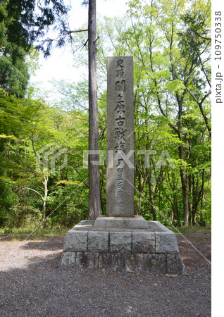 「史蹟 関ヶ原古戦場 石田三成 陣地」の石碑（笹尾山／岐阜県不破郡関ヶ原町関ケ原4008） 109750338