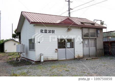 【ARCHIVE】北豊津駅 JR北豊津駅 北豊津信号場 H50 きたとよつ 2017年3月廃止 【ARCHIVE】北豊津駅 JR北豊津駅 北豊津信号場 H50 きたとよつ 2017年3月廃止 109750850