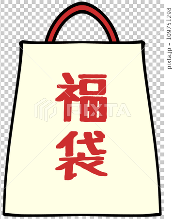 お正月の赤い福袋のイラスト素材 109751298