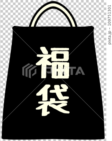 お正月の赤い福袋のイラスト素材 109751301