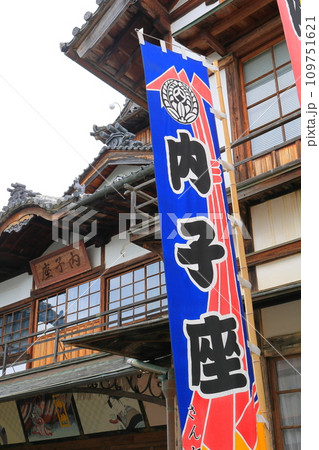 レトロな町並みが残る愛媛県内子町＠内子座 109751621