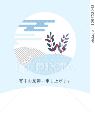 シンプルな和風の寒中見舞いハガキテンプレート　縦向き 109752042