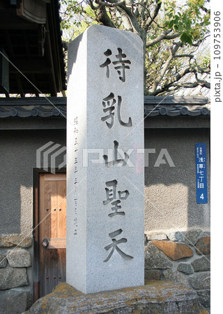 東京 待乳山聖天 東京 待乳山聖天 109753906