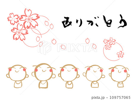 筆文字 ありがとうハガキ(お地蔵さん) .n 筆文字 ありがとうハガキ(お地蔵さん) .n 109757065
