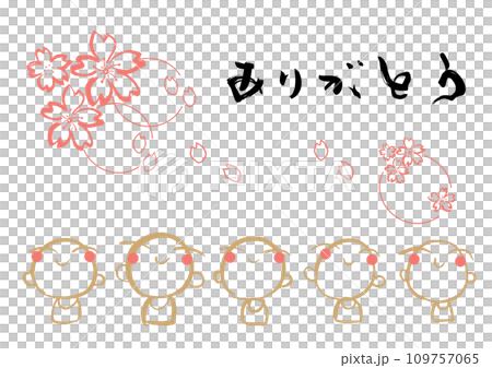 筆文字 ありがとうハガキ(お地蔵さん) .n 筆文字 ありがとうハガキ(お地蔵さん) .n 109757065