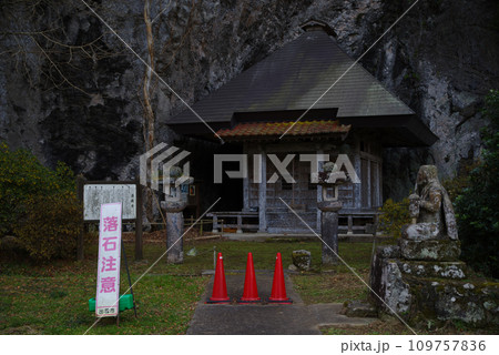 島根県 出雲市 朝山町 岩根寺周辺の景色 2023年1月 島根県 出雲市 朝山町 岩根寺周辺の景色 2023年1月 109757836