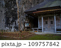 島根県 出雲市 朝山町 岩根寺周辺の景色 2023年1月 島根県 出雲市 朝山町 岩根寺周辺の景色 2023年1月 109757842