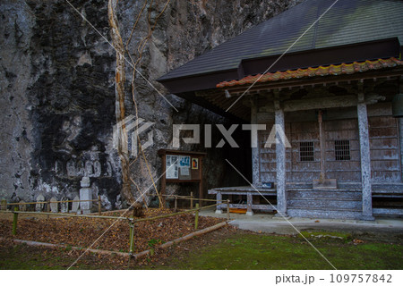 島根県 出雲市 朝山町　岩根寺周辺の景色　2023年1月 109757842