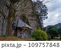 島根県 出雲市 朝山町 岩根寺周辺の景色 2023年1月 島根県 出雲市 朝山町 岩根寺周辺の景色 2023年1月 109757848