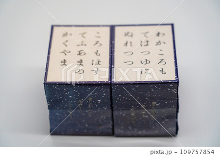 小倉百人一首の歌がるたの取り札 109757854