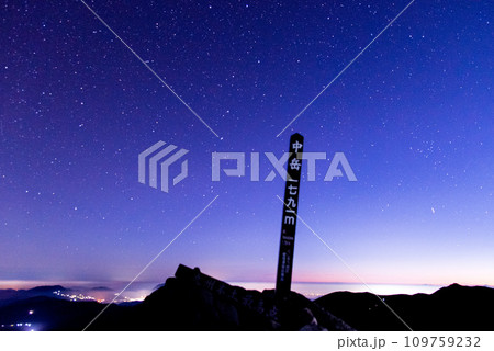 夜明け前 秋の久住山山頂 日本百名山 九重連山 夜明け前 秋の久住山山頂 日本百名山 九重連山 109759232