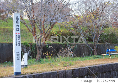 福岡県朝倉郡東峰村の日田彦山線県境の駅宝珠山駅 109762449