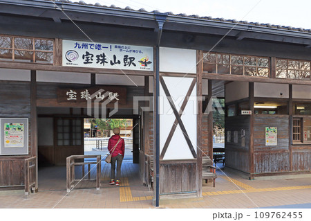 福岡県朝倉郡東峰村の日田彦山線BRT宝珠山駅 福岡県朝倉郡東峰村の日田彦山線BRT宝珠山駅 109762455