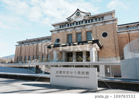 京都市京セラ美術館（京都市美術館） 109763531