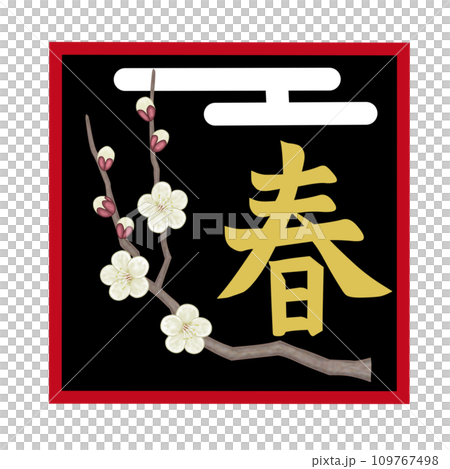 Spring illustration characters with white plum blossoms and clouds Spring illustration characters with white plum blossoms and clouds 109767498