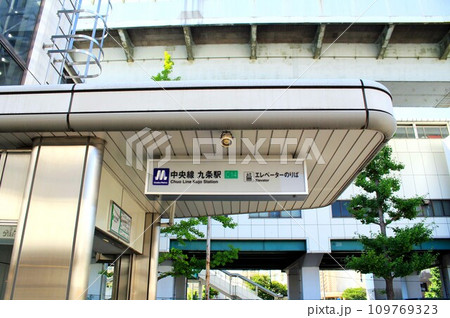 大阪メトロ九条駅 109769323