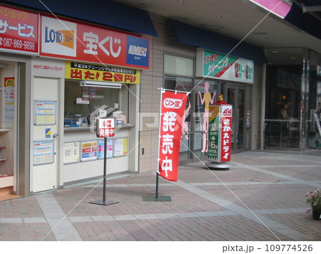 2004年・香川・高松・風景・其の十三 109774526